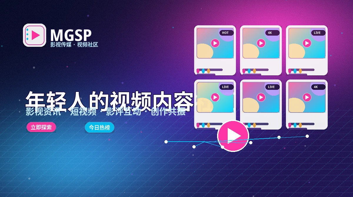蘑菇视频影视活动公告