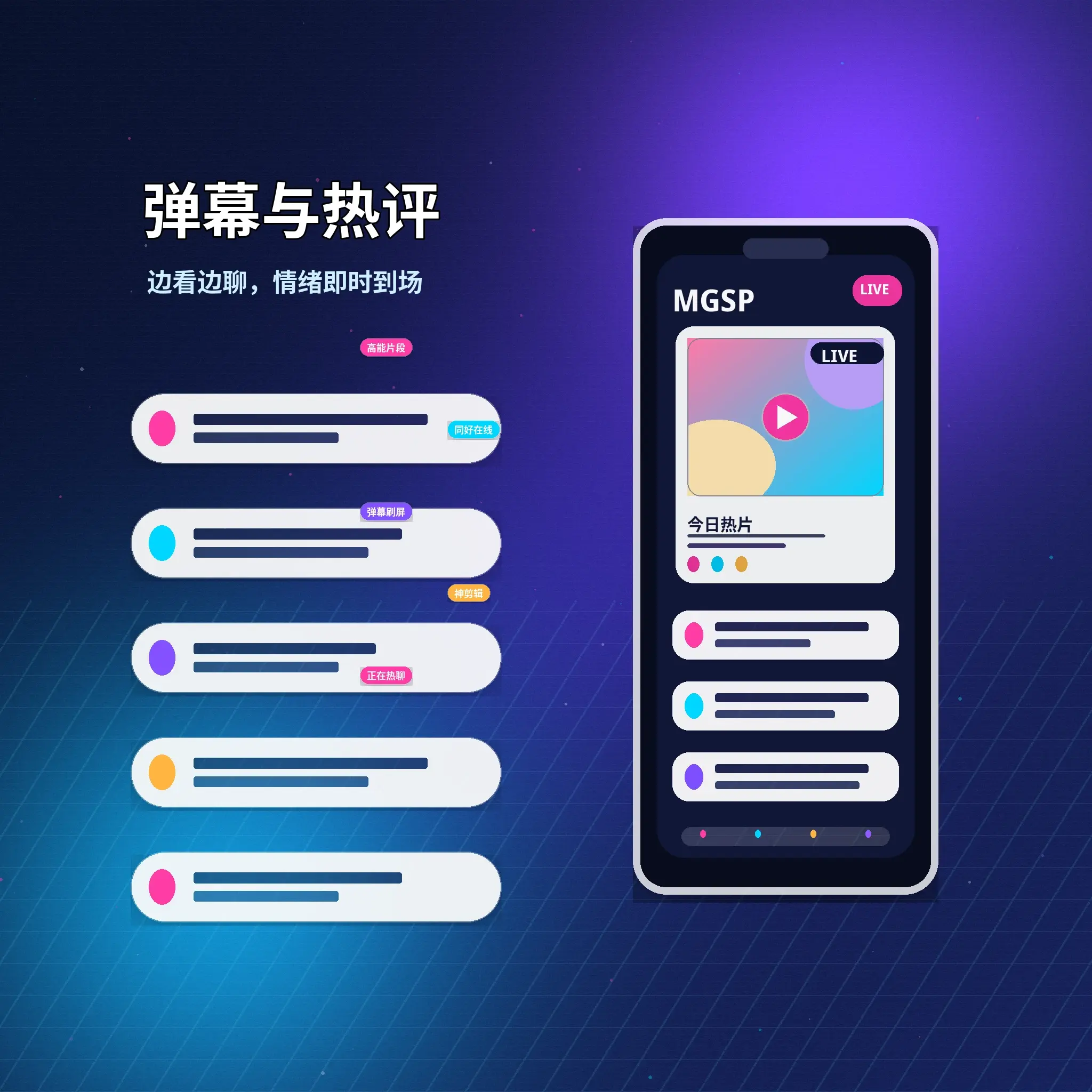 蘑菇视频私信聊天